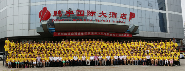 恒峰g22 恒峰g22医贸集团 厂商联谊会 恒峰g22 恒峰g22医贸集团 厂商联谊会