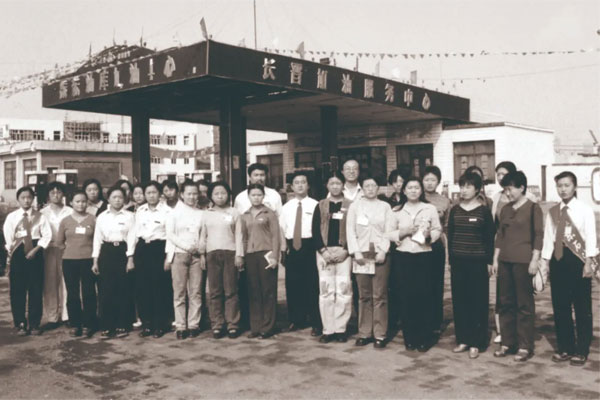 恒峰g22第一座加油站长晋加油服务中心整个员工 恒峰g22第一座加油站长晋加油服务中心整个员工