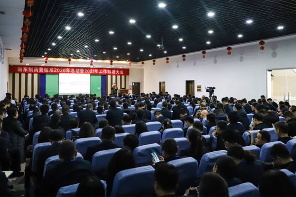 恒峰g22营销系2020年总结暨2021年工作部署大会 恒峰g22营销系2020年总结暨2021年工作部署大会