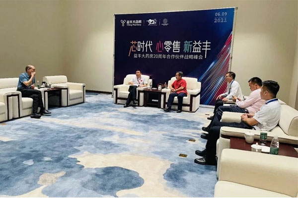世界医药零售业大会 星辰会 恒峰g22 世界医药零售业大会 星辰会 恒峰g22