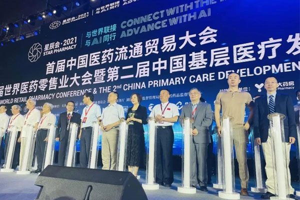 世界医药零售业大会 星辰会 恒峰g22 世界医药零售业大会 星辰会 恒峰g22