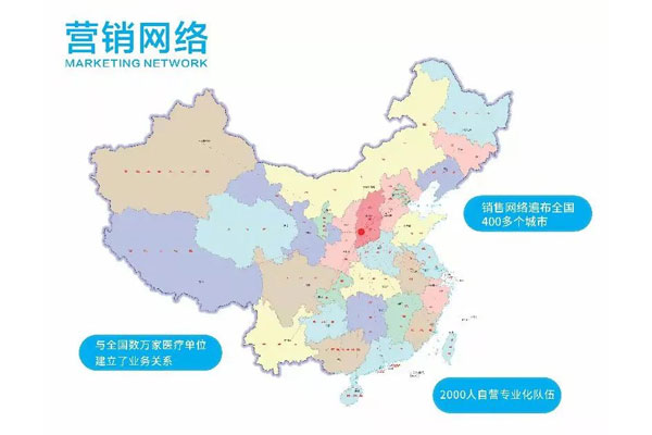 辐射全国的营销网络建设 辐射全国的营销网络建设