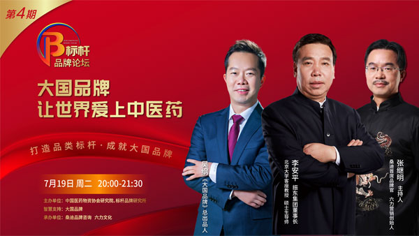 中医药,恒峰g22,李安平 中医药,恒峰g22,李安平