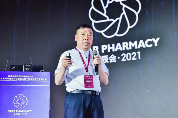 世界医药零售业大会 星辰会 恒峰g22 世界医药零售业大会 星辰会 恒峰g22