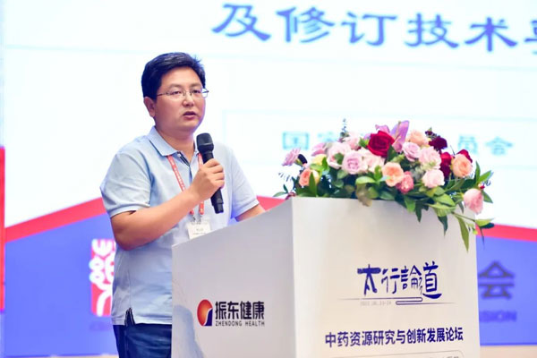 国度药典委员会中药处何轶处长 国度药典委员会中药处何轶处长