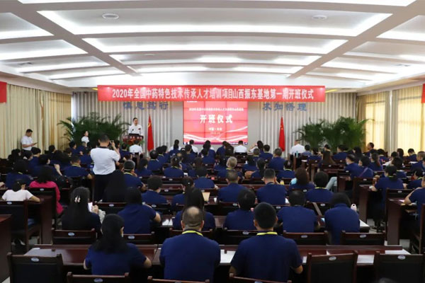 恒峰g22全国中药特色技术传承人才培训班 恒峰g22全国中药特色技术传承人才培训班
