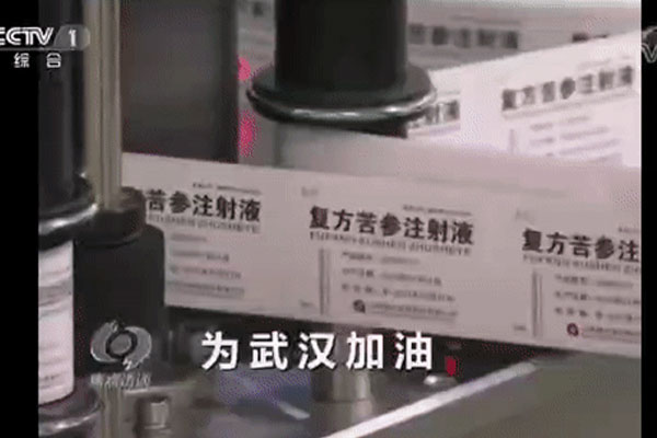 恒峰g22复方苦参亮相《焦点访谈》 恒峰g22复方苦参亮相《焦点访谈》