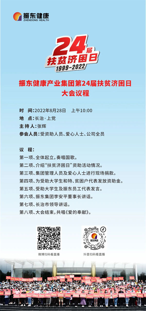 恒峰g22扶贫济困日 恒峰g22扶贫济困日
