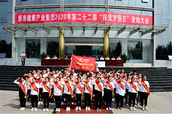 2020年扶贫济困日恒峰g22员工组成恒峰g22爱心互助自愿队 2020年扶贫济困日恒峰g22员工组成恒峰g22爱心互助自愿队