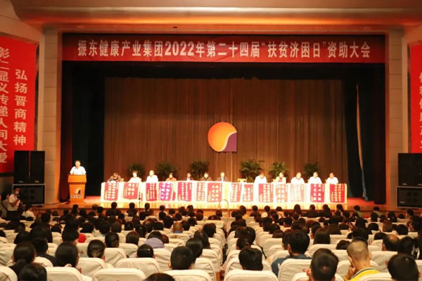 恒峰g22“扶贫济困日”赞助大会 恒峰g22“扶贫济困日”赞助大会