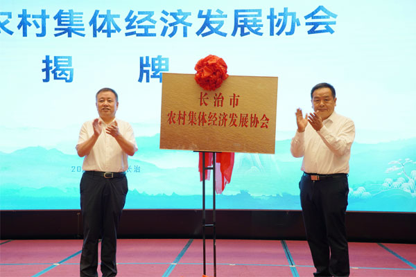 揭牌典礼 揭牌典礼