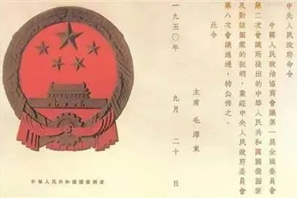 国徽 国徽