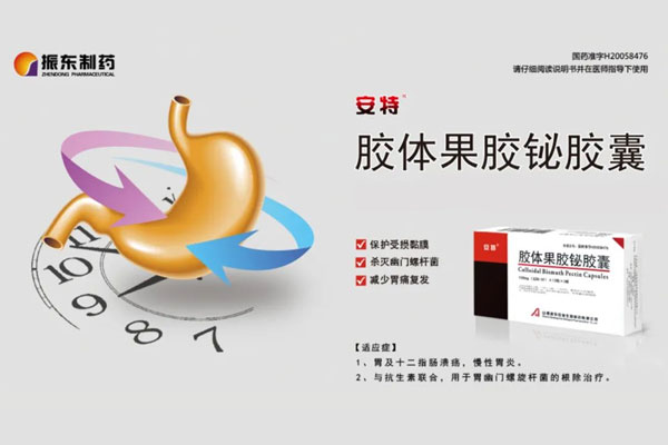 恒峰g22胶体果胶铋胶囊 恒峰g22胶体果胶铋胶囊
