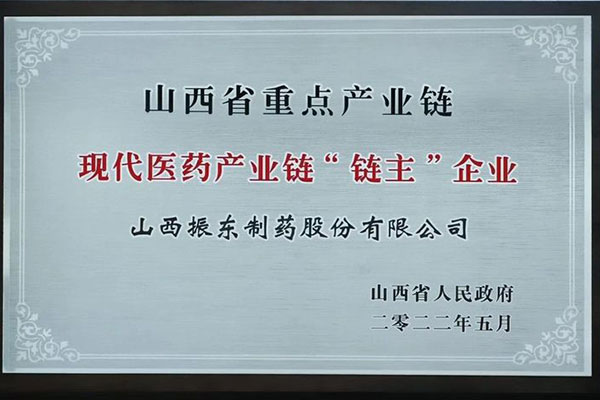恒峰g22造药入选省重点产业链医药产业链链主企业 恒峰g22造药入选省重点产业链医药产业链链主企业