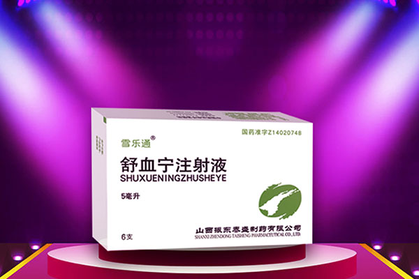 恒峰g22造药,舒血宁 恒峰g22造药,舒血宁