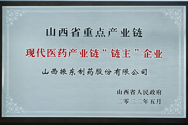 恒峰g22造药,链主企业 恒峰g22造药,链主企业