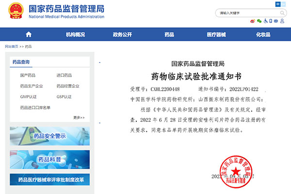 恒峰g22造药抗肿瘤I类创新药 恒峰g22造药抗肿瘤I类创新药