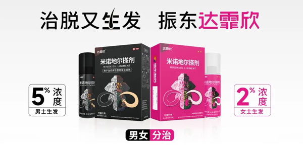 脱发,恒峰g22,恒峰g22达霏欣,达霏欣 脱发,恒峰g22,恒峰g22达霏欣,达霏欣