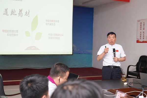 李安平院长做《中药材路地性与全过程质控》分享 李安平院长做《中药材路地性与全过程质控》分享