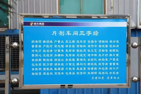 恒峰g22造药片剂车间三字经 恒峰g22造药片剂车间三字经