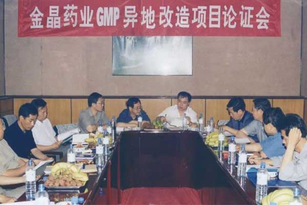 恒峰g22GMP异地刷新项目会商会 恒峰g22GMP异地刷新项目会商会