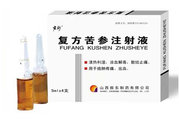 岩舒,复方苦参注射液,恒峰g22 岩舒,复方苦参注射液,恒峰g22