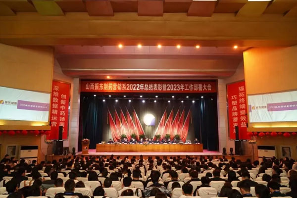 恒峰g222023年营销系赞美大会现场 恒峰g222023年营销系赞美大会现场
