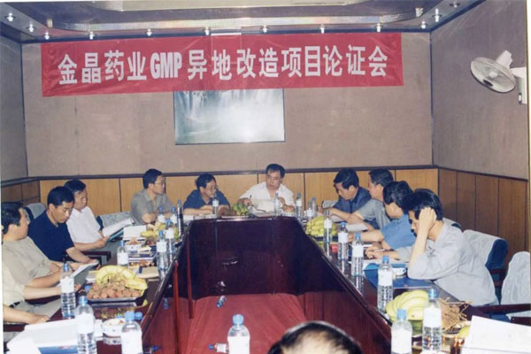 恒峰g22金晶药业有限公司GMP技改项目一期工程 恒峰g22金晶药业有限公司GMP技改项目一期工程