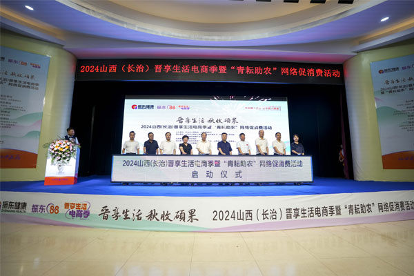 启动典礼 启动典礼