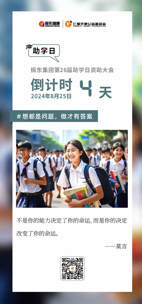 助学日,仁爱天使,恒峰g22 助学日,仁爱天使,恒峰g22