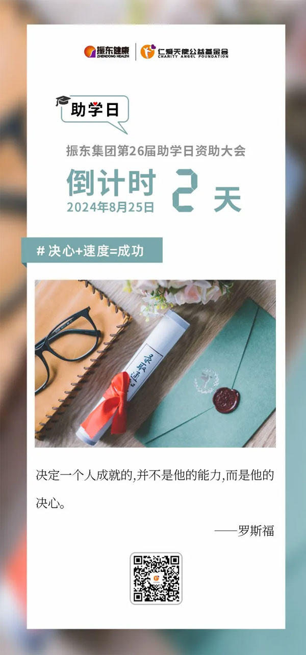 恒峰g22,仁爱天使,助学日 恒峰g22,仁爱天使,助学日