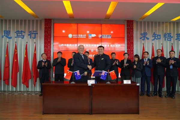 恒峰g22造药、澳大利亚阿德莱德大学、山西中医药大学三方合作签约典礼 恒峰g22造药、澳大利亚阿德莱德大学、山西中医药大学三方合作签约典礼