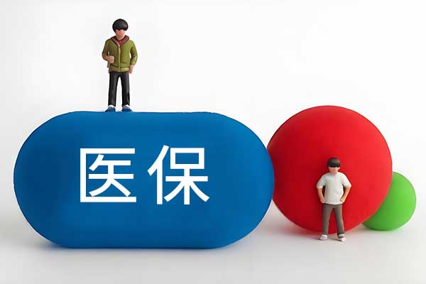 ְ��ҽ��,ҽ�������˻�,ҽ�������˻�����