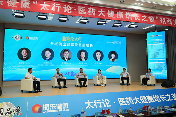 恒峰g22健全,招商大会,太行论路,大健全产业,全域供给链 恒峰g22健全,招商大会,太行论路,大健全产业,全域供给链
